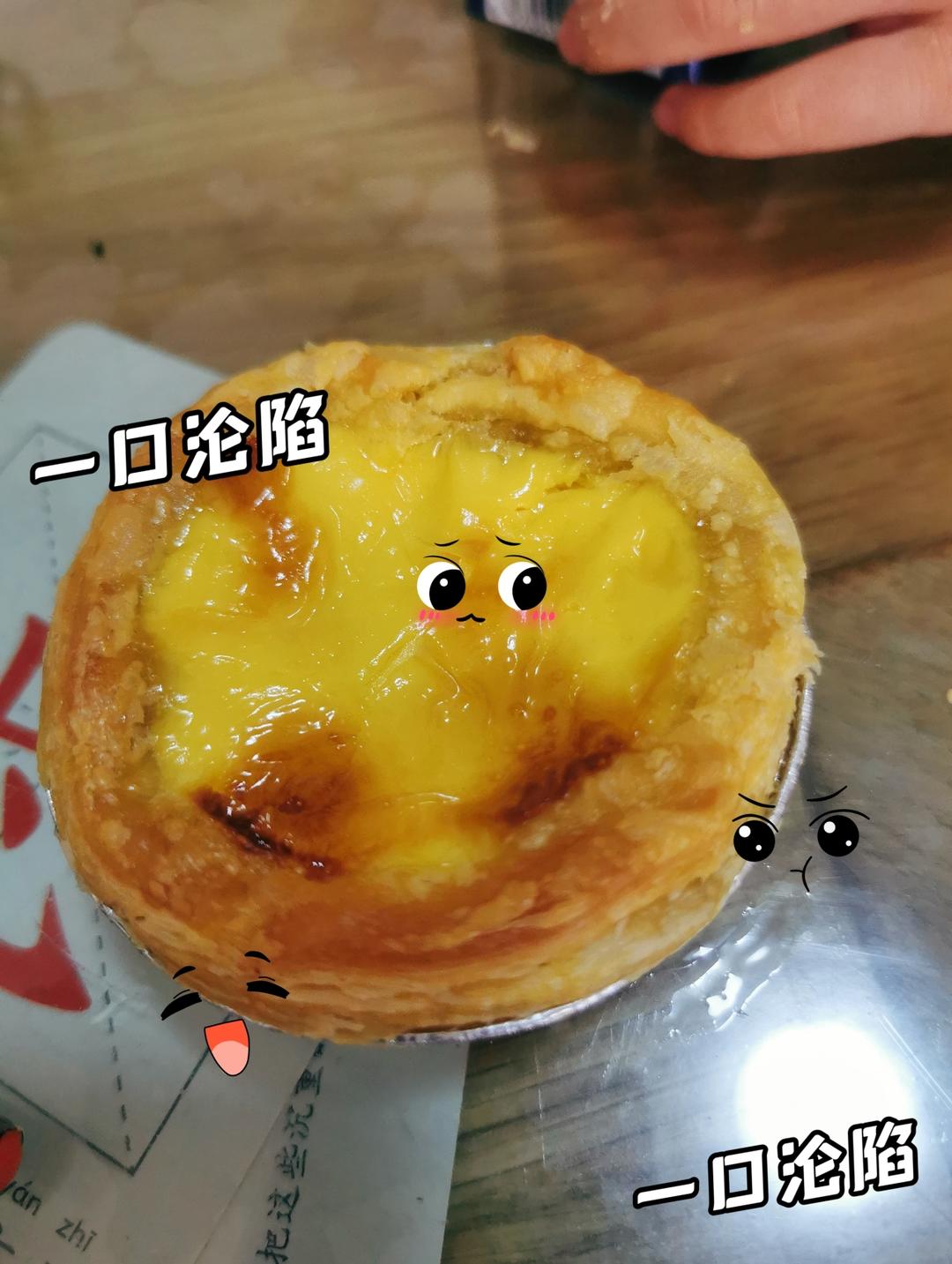超简单香香嫩嫩蛋挞液
