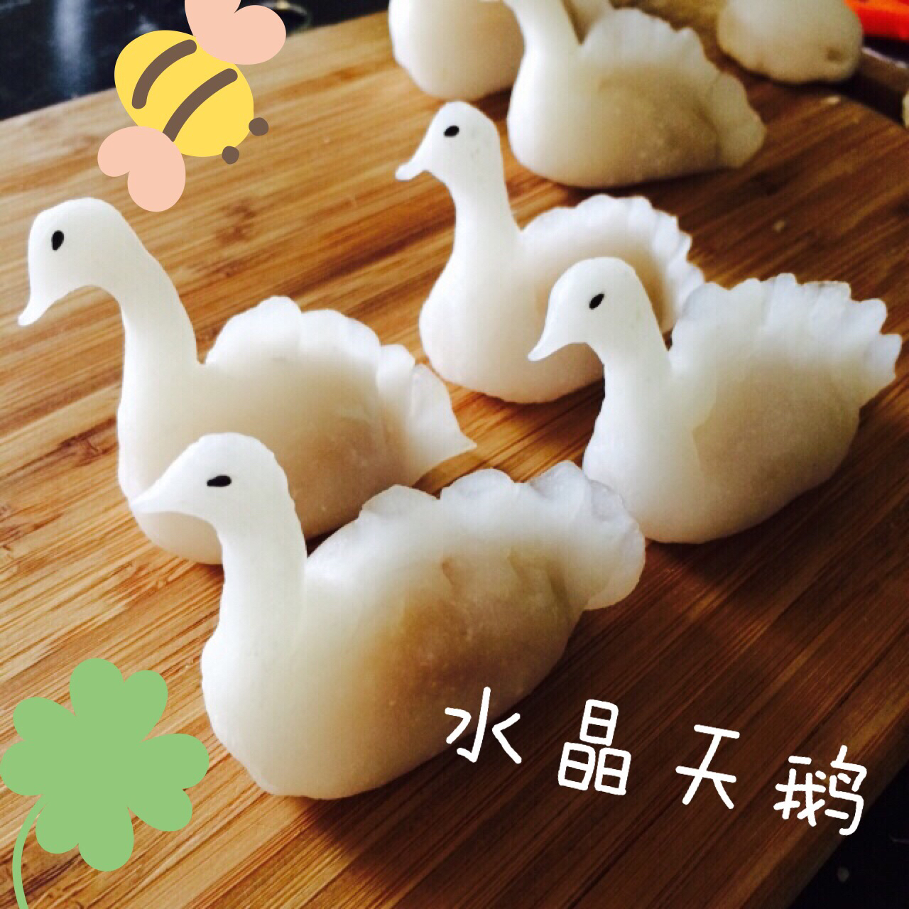 水晶天鹅—舌尖上中国出现的小点