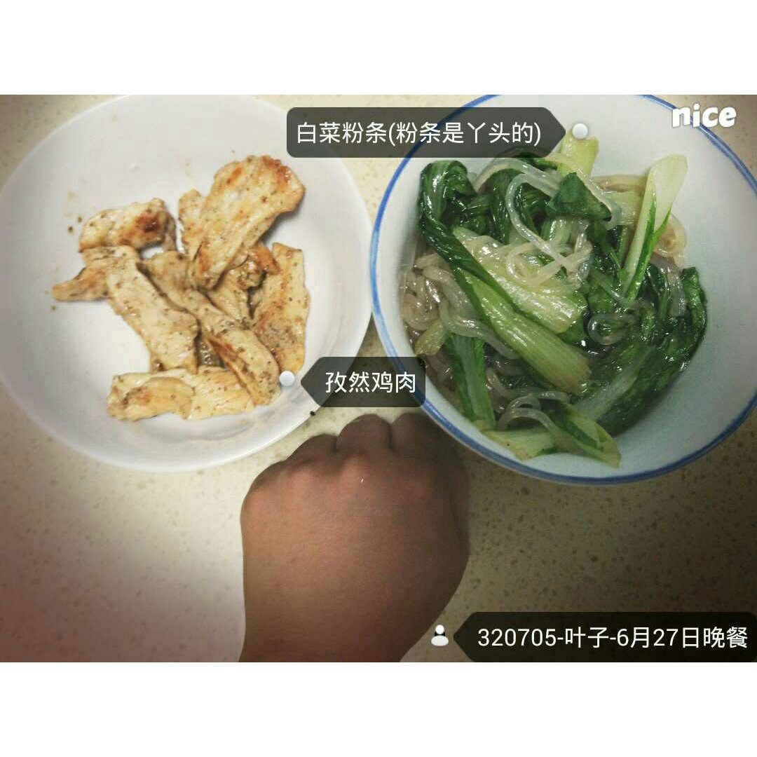 我的减肥之路——三餐