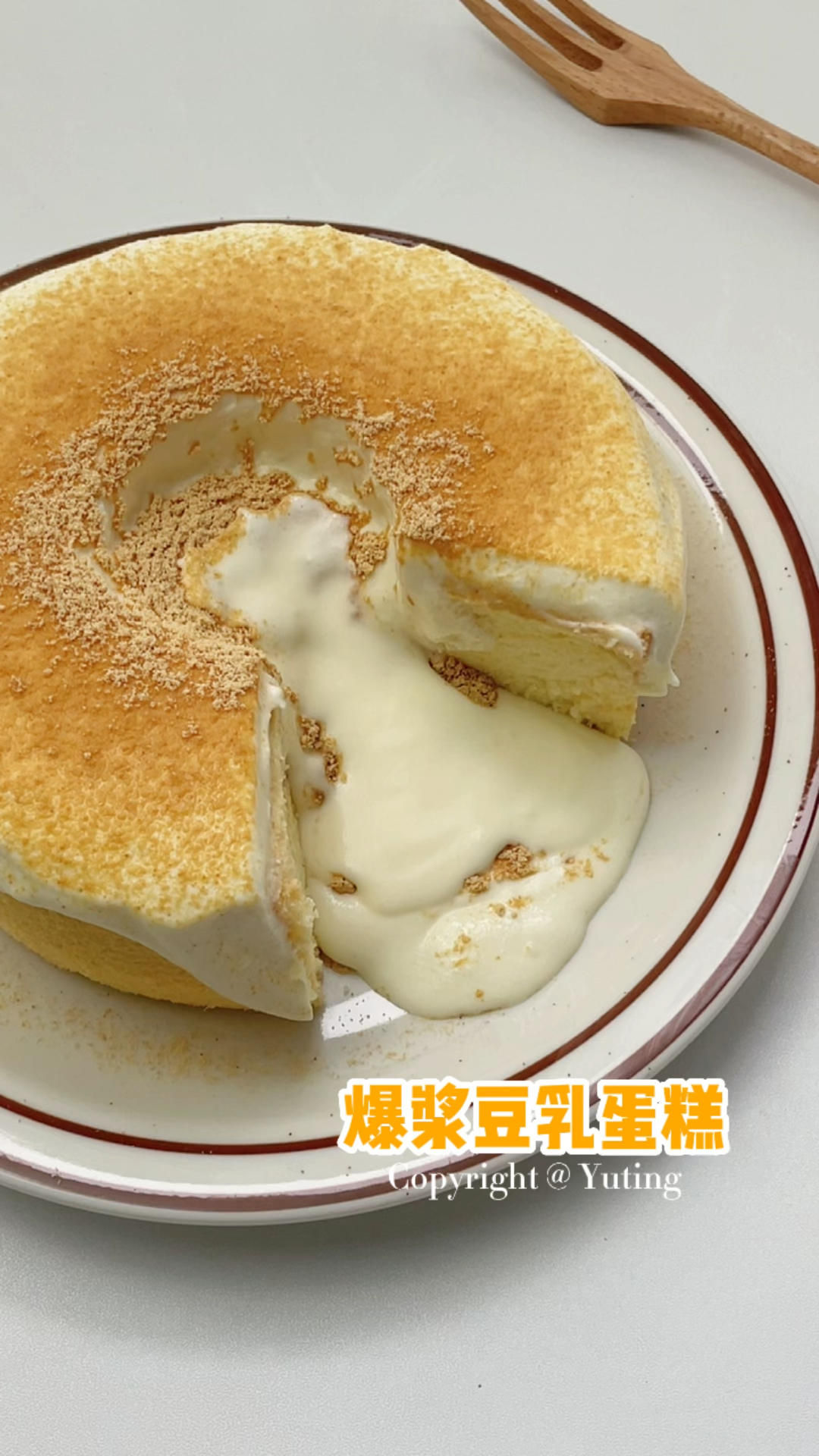 不用抹面✅爆浆豆乳蛋糕🍰超浓郁豆香的做法