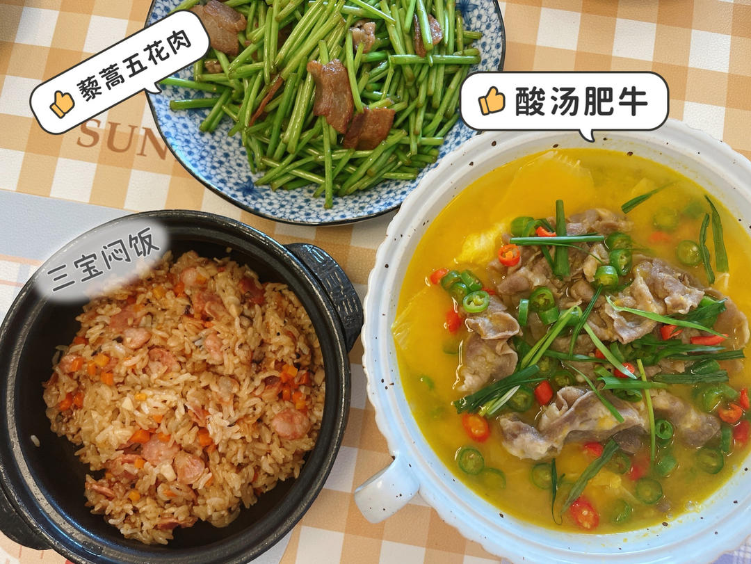 三宝焖饭