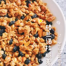 Today's breakfast 格兰诺拉脆麦片