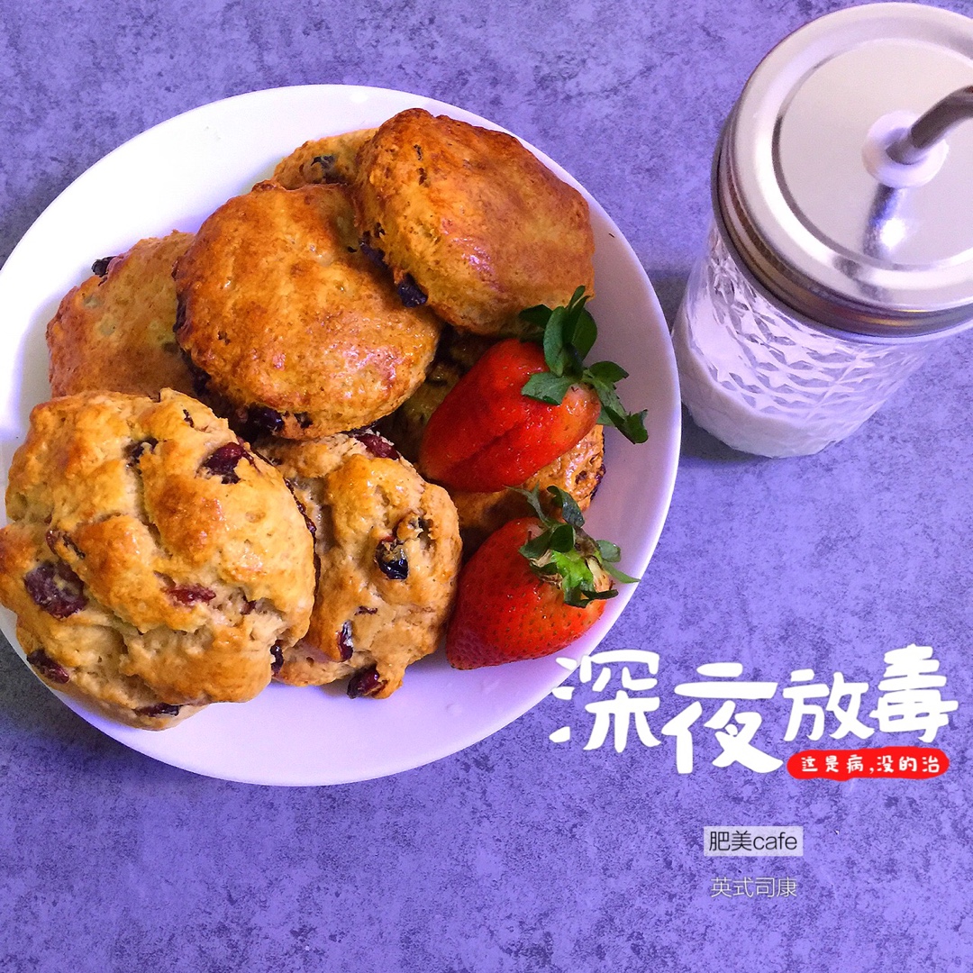 【曼达小馆】下午茶系列：英式司康