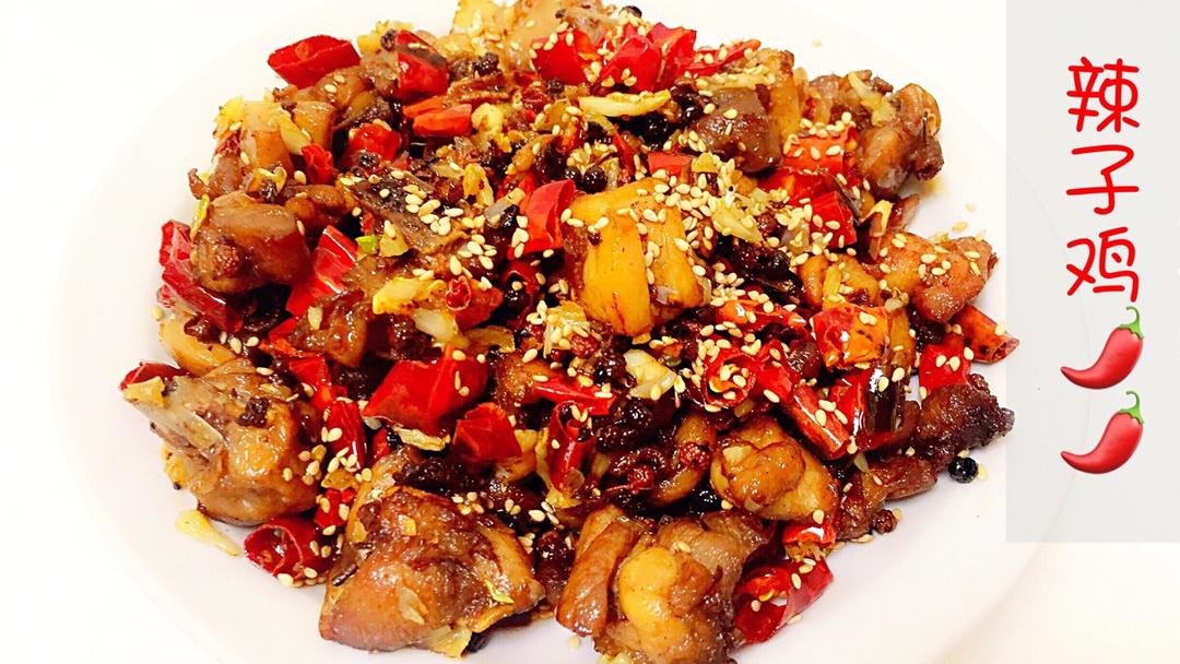 重庆辣子鸡