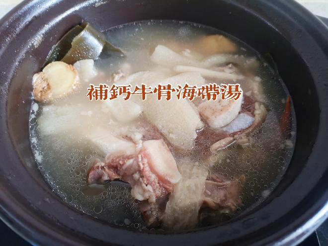 补钙牛骨海带汤的做法