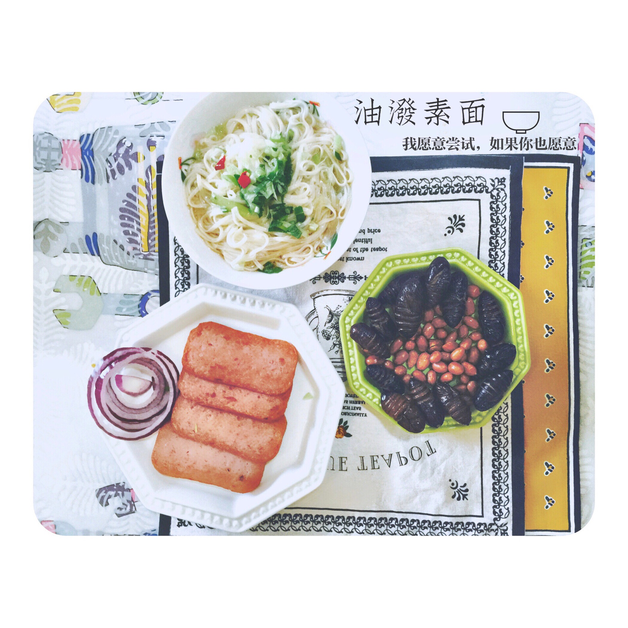 小葱麻油酱油面