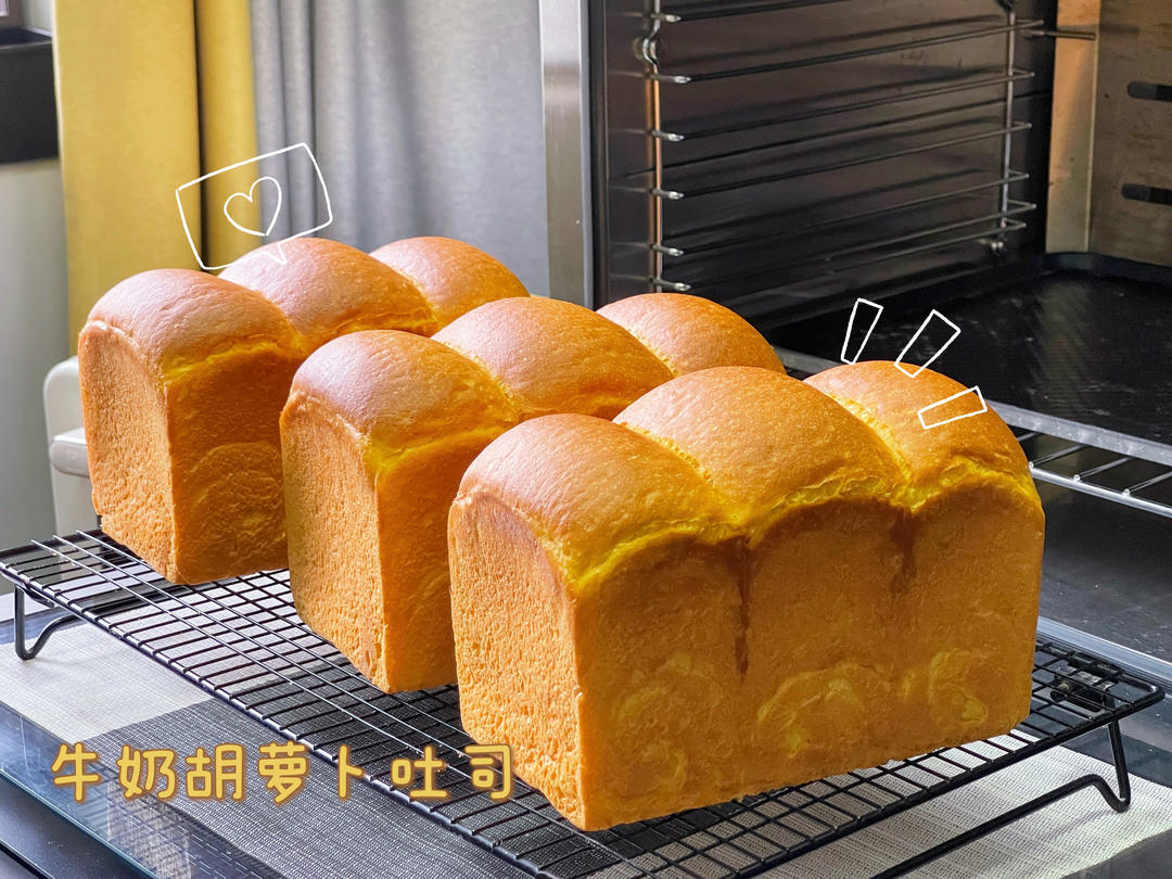 奶香胡萝卜吐司