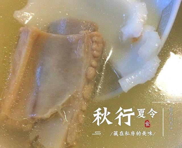 椰青炖排骨的做法