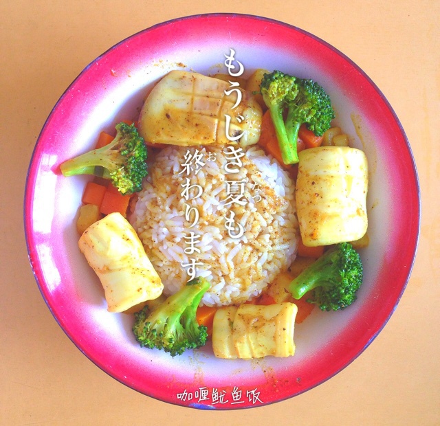 咖喱饭