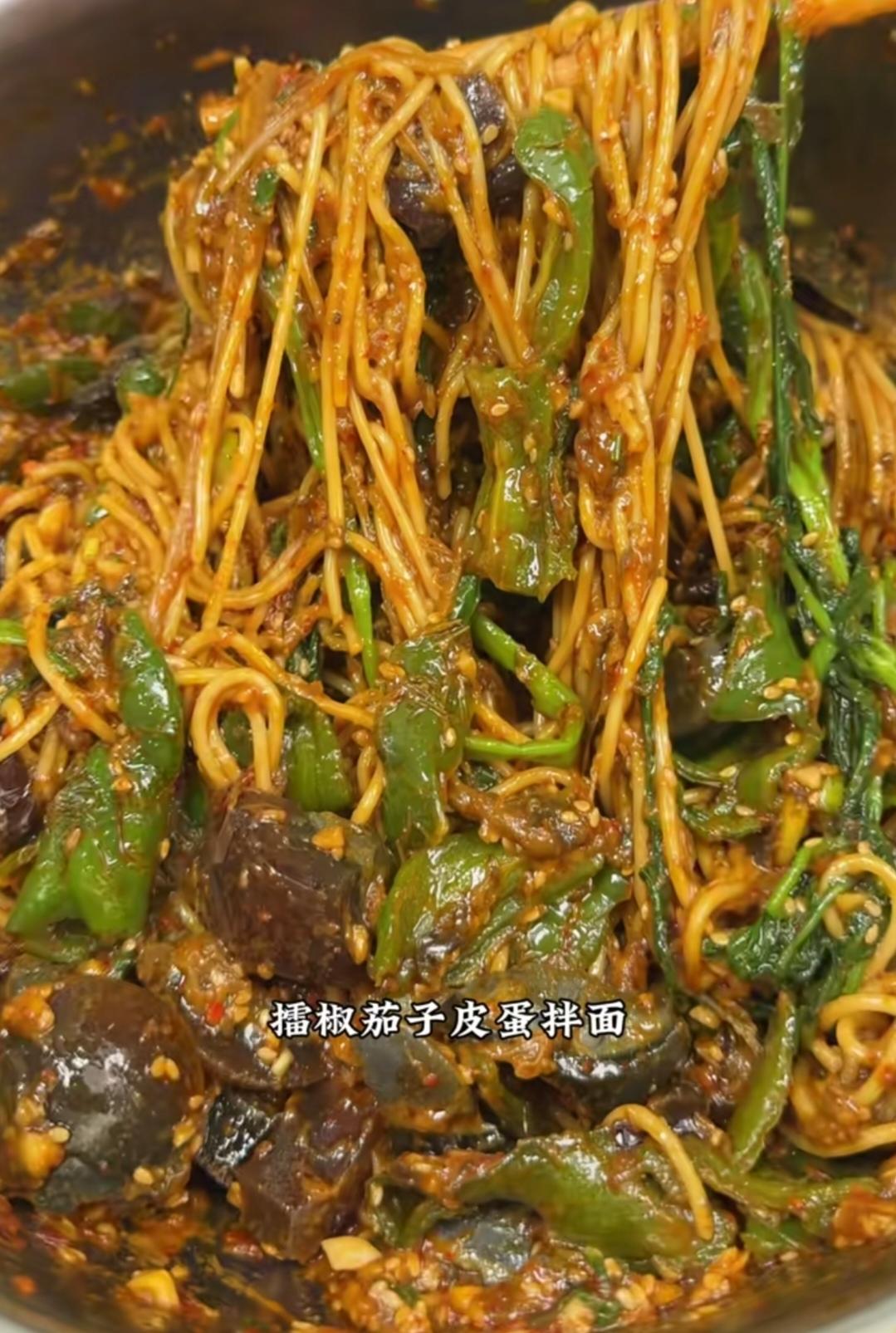 擂椒茄子皮蛋拌面