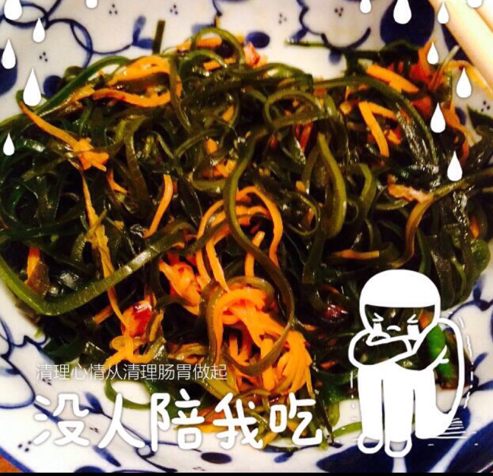 胡萝卜炒海带丝