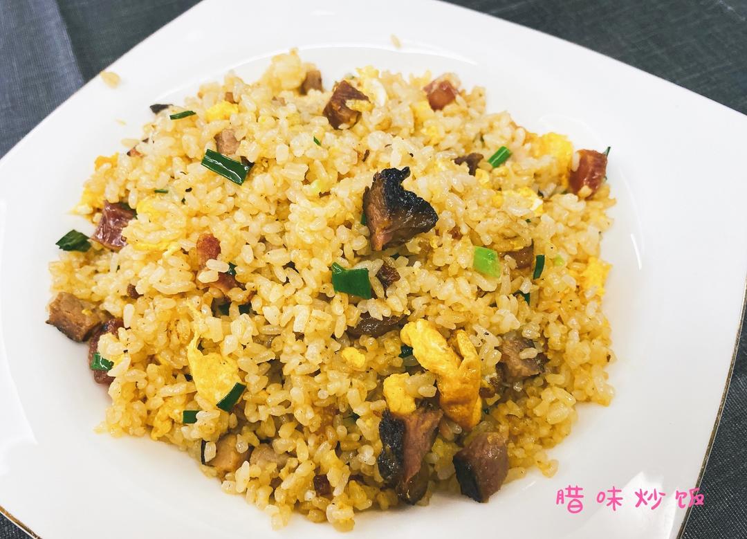 浙派腊味炒饭的做法