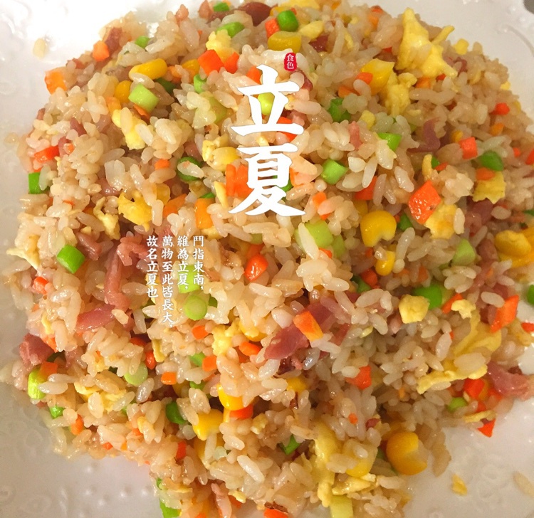 培根什蔬炒饭