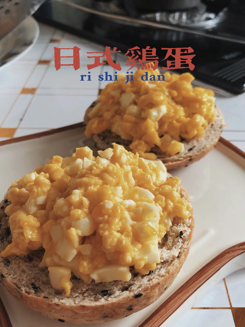 两种做法鸡蛋的日式鸡蛋三明治【低脂和风】