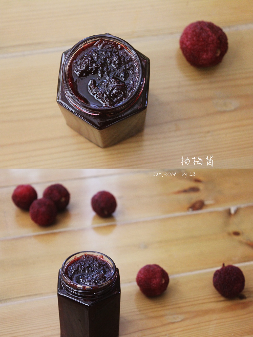 杨梅果酱
