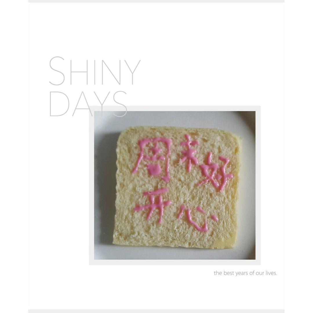 北海道吐司（直接法）~