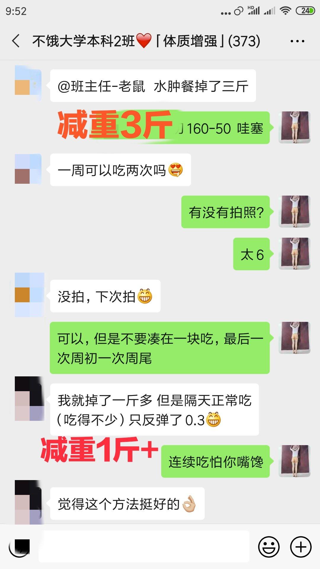 去水肿一日食谱