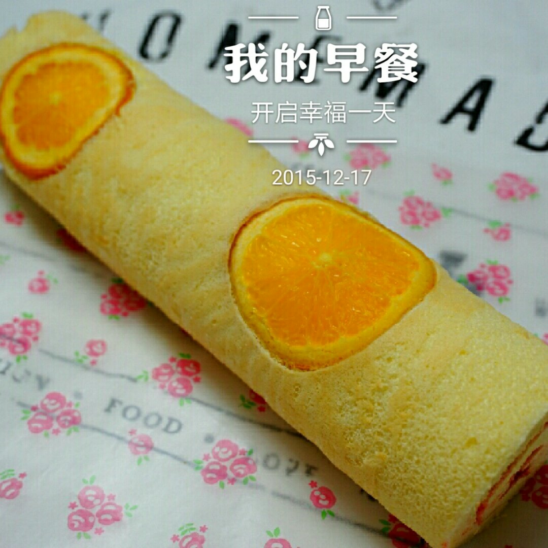 香橙蛋糕卷