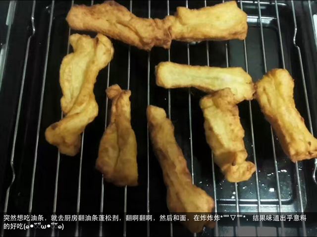 家庭油条的做法