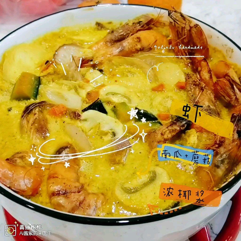 泰式香椰芋头南瓜咖喱慢烤鸡【北鼎烤箱食谱】