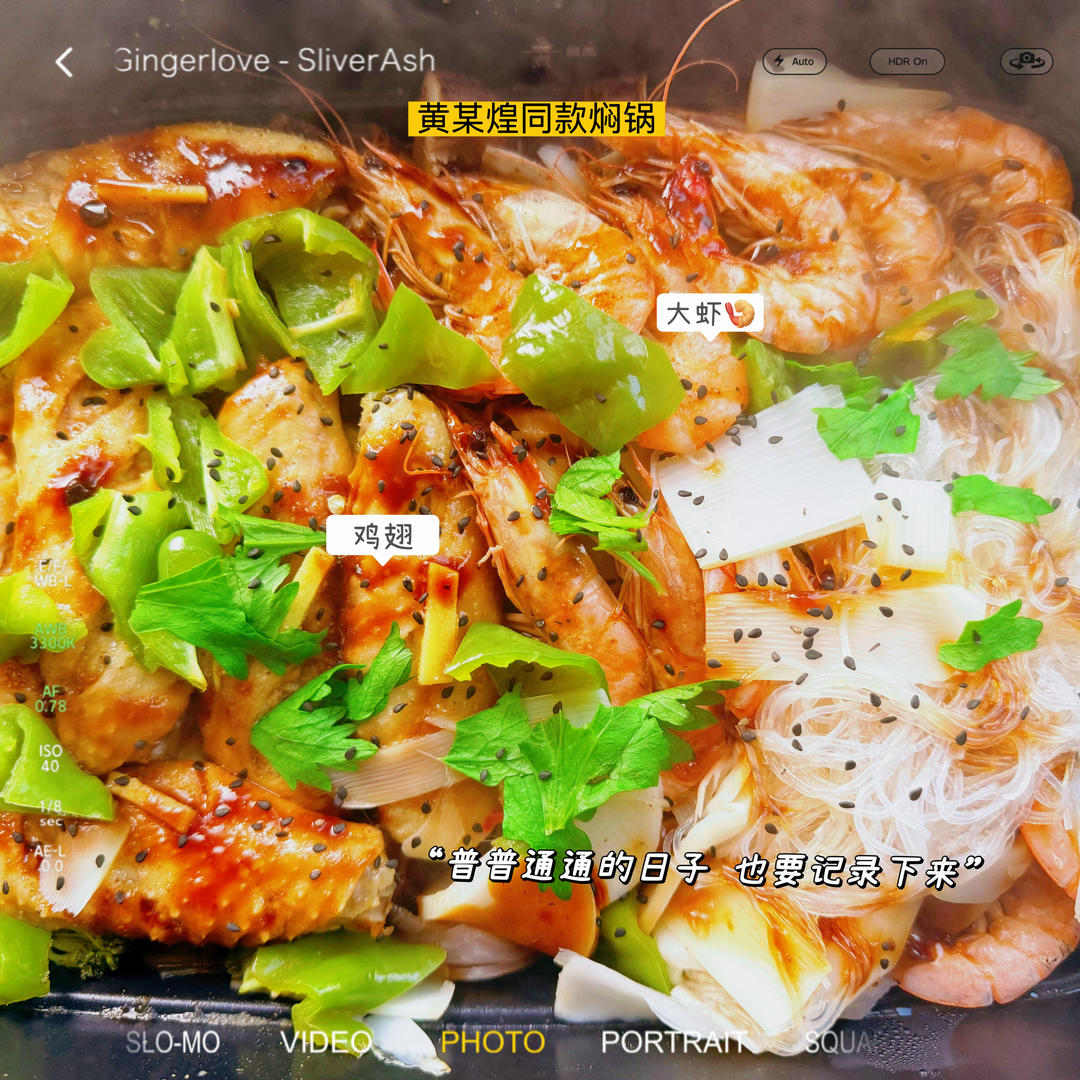 三汁焖锅（媲美黄记煌）图片详细介绍说明