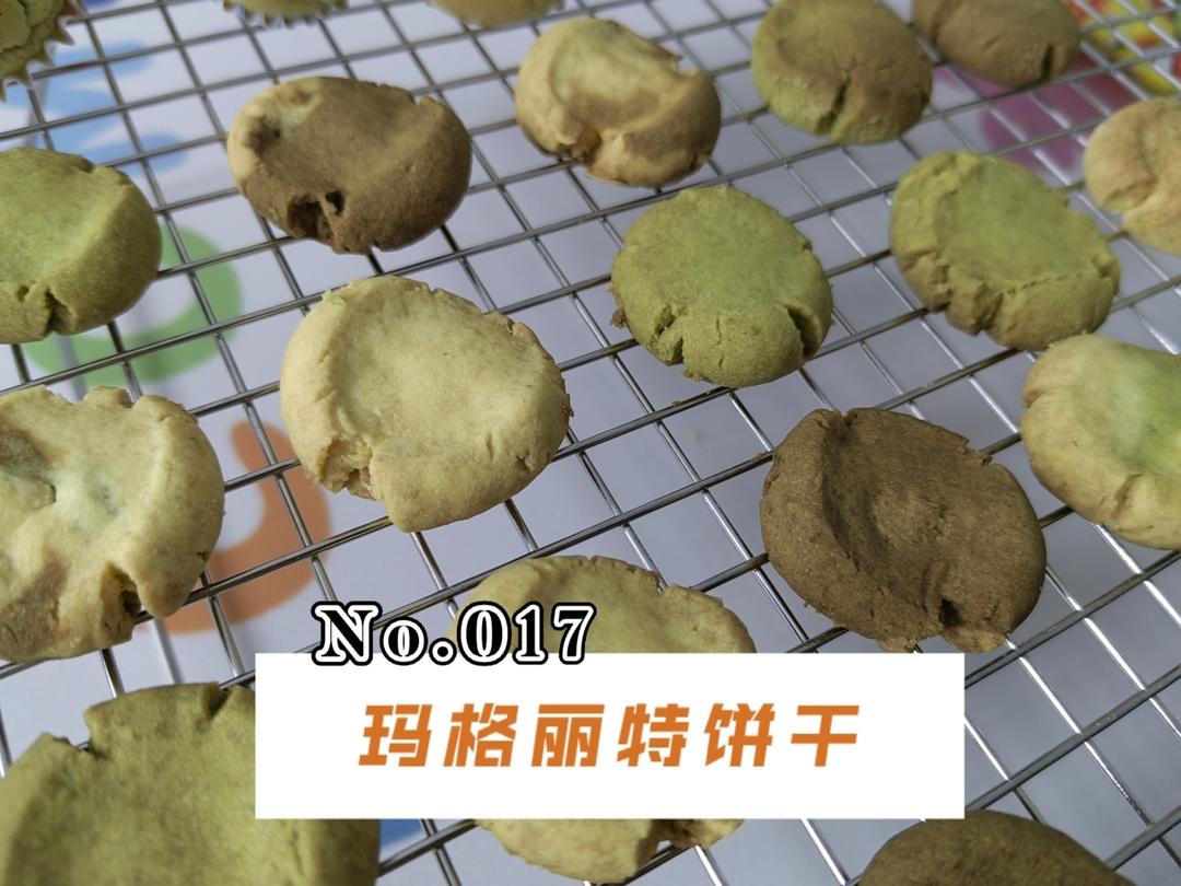 玛格丽特小饼干