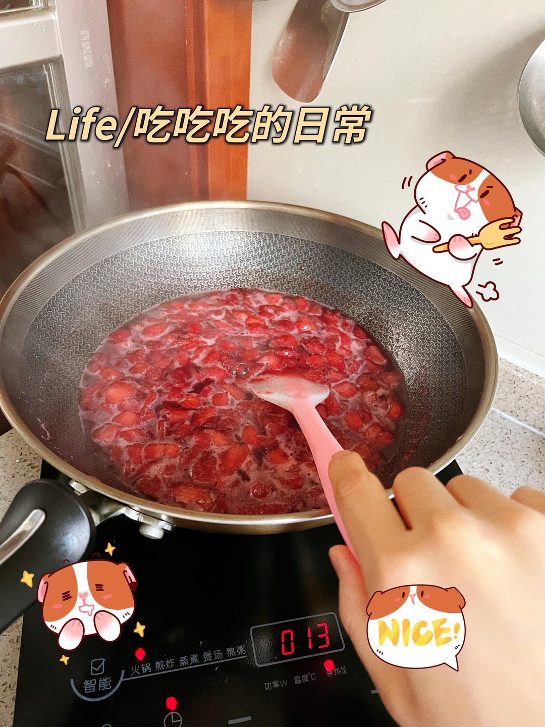 自制无添加草莓酱