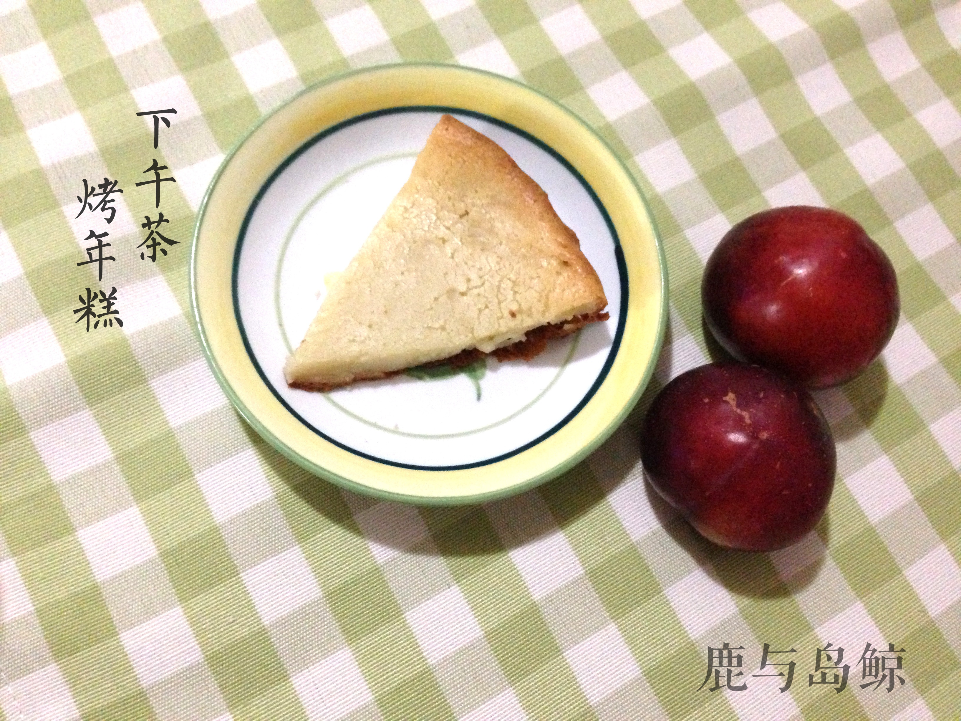 下午茶烤年糕