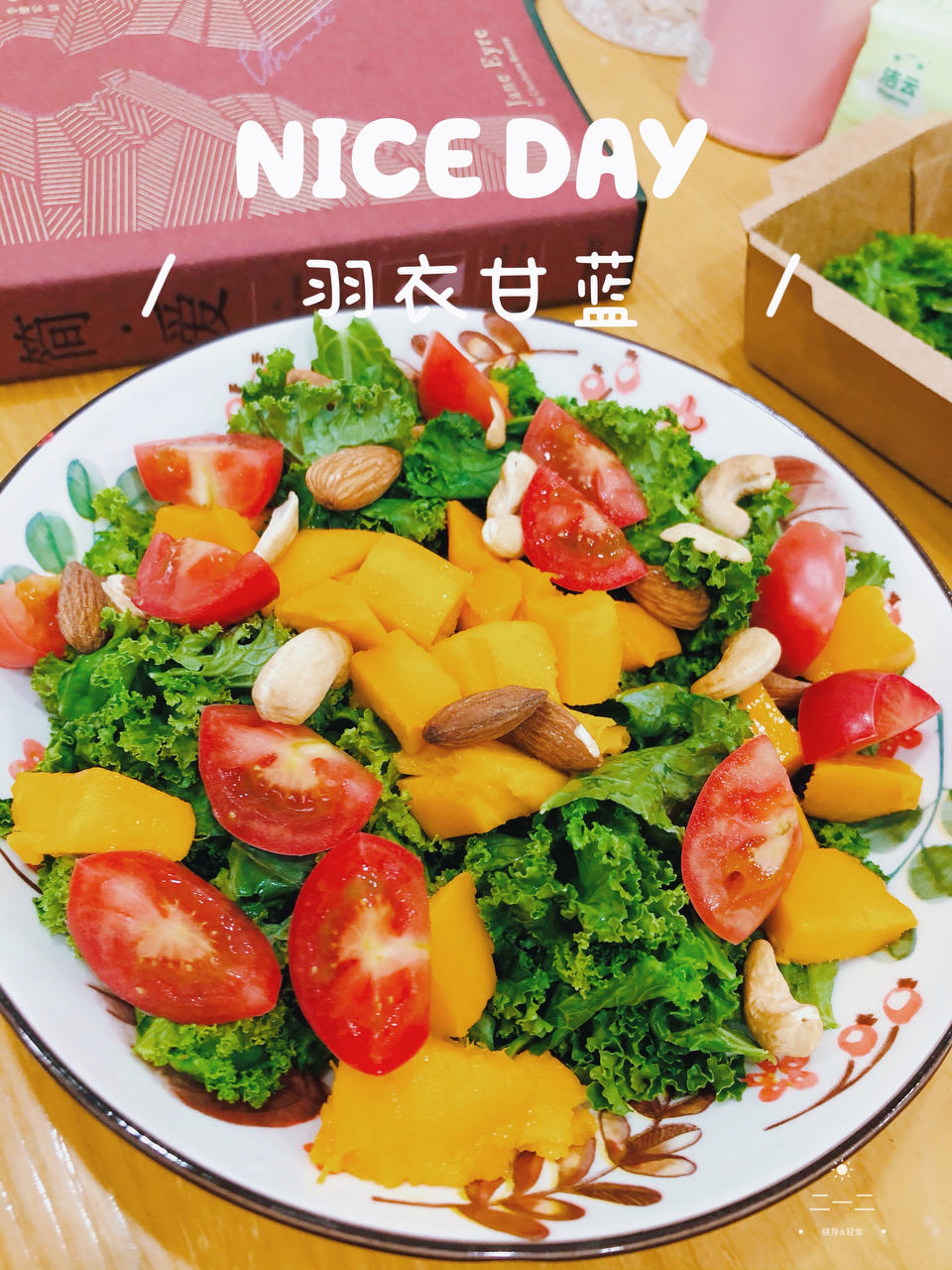 好吃的羽衣甘蓝沙拉