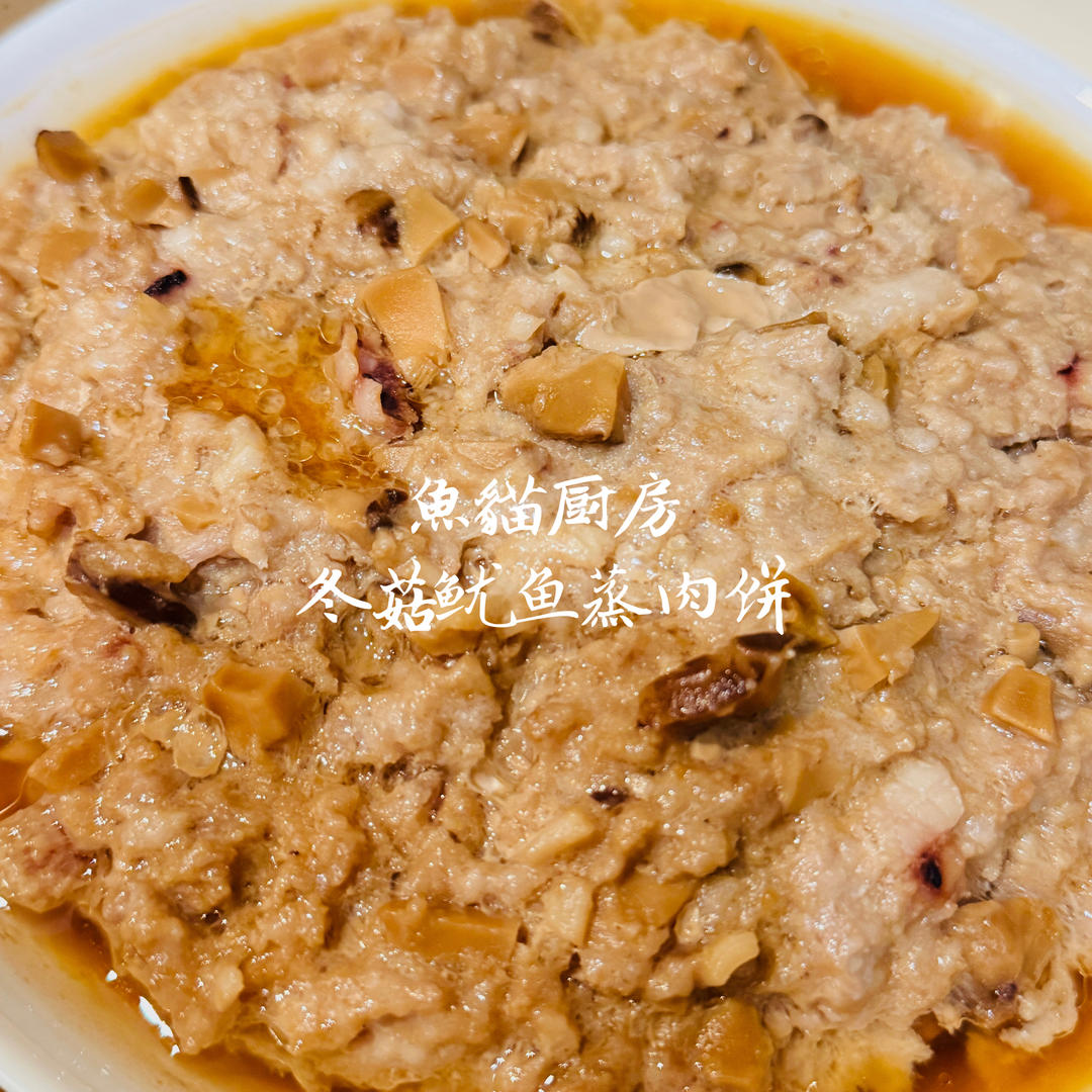 鱿鱼冬菇肉饼