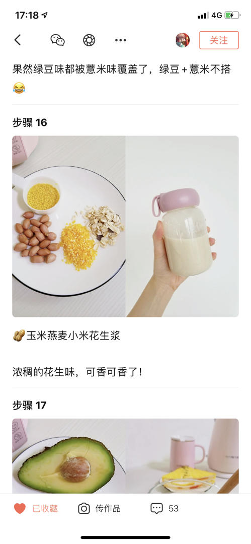 31天破壁机食谱（豆浆＆米糊糊＆浓汤＆果蔬都有）