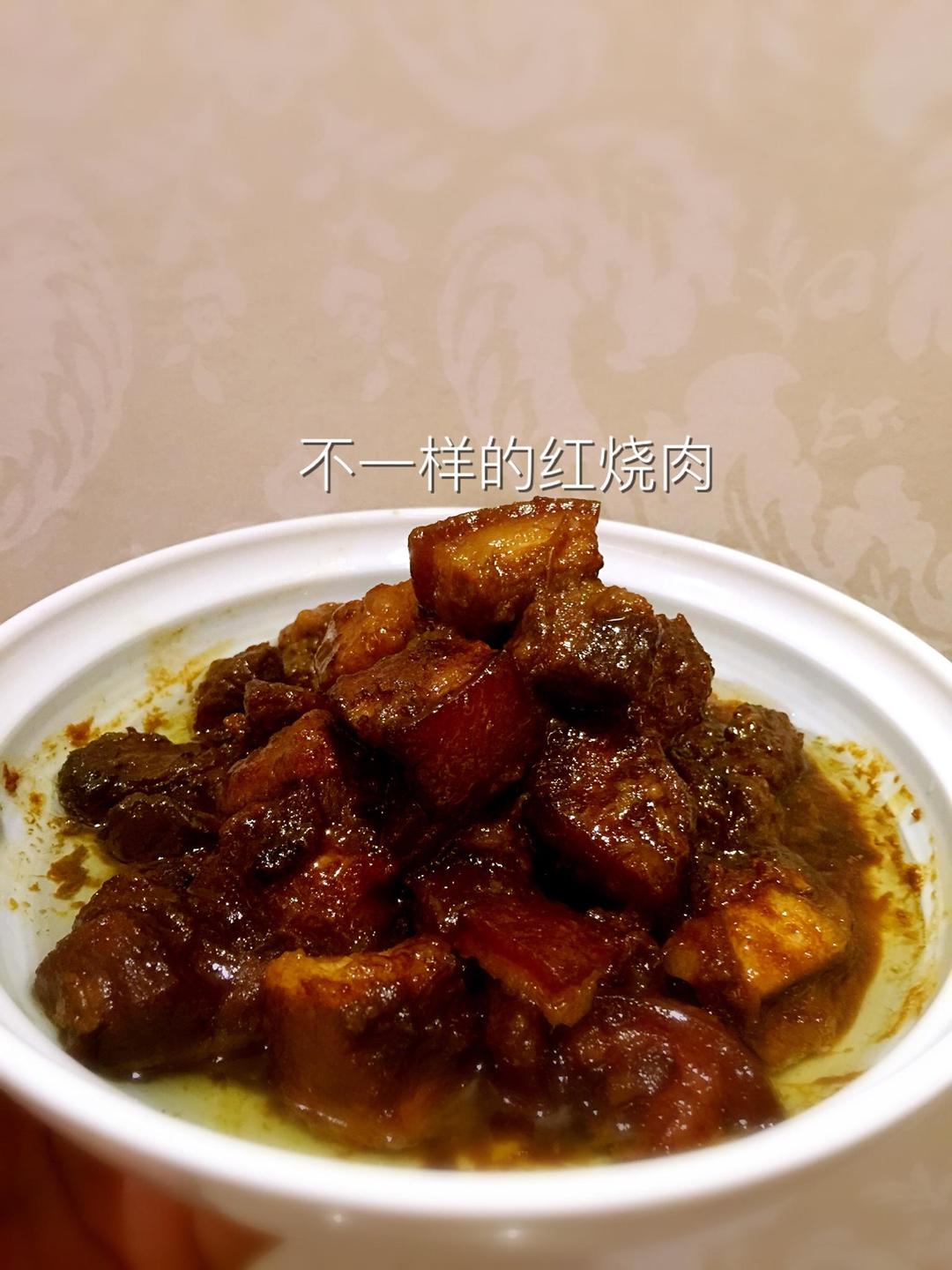 不一样的红烧肉