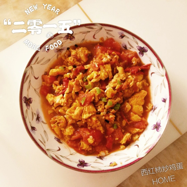 西红柿炒蛋
