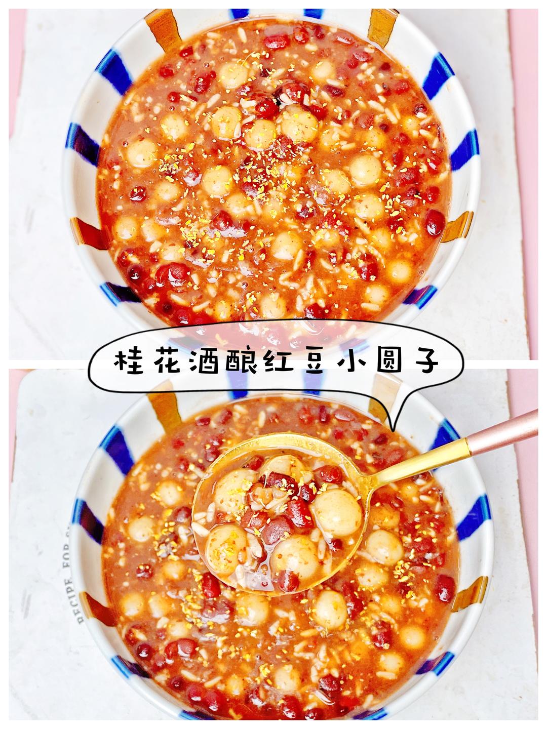 暖暖的桂花酒酿红豆小圆子【松下压力锅】