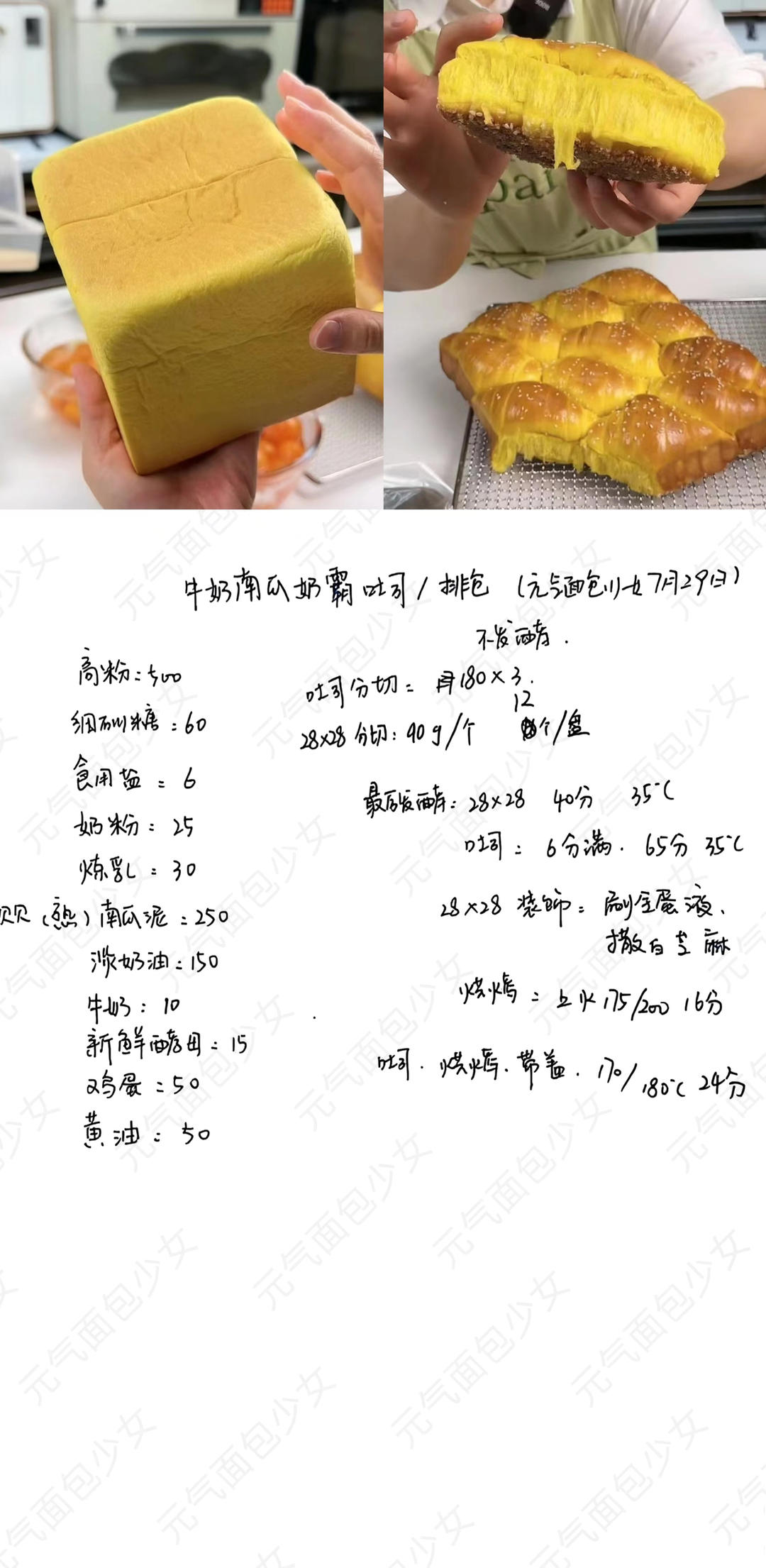 纯奶手撕吐司的做法 步骤1