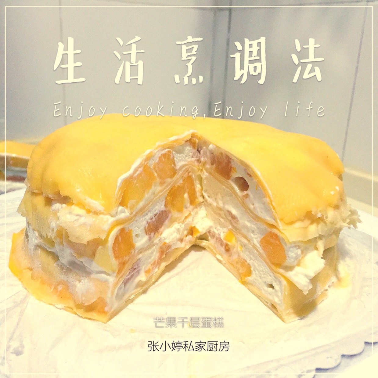 《Tinrry下午茶》教你做芒果班戟和芒果千层饼