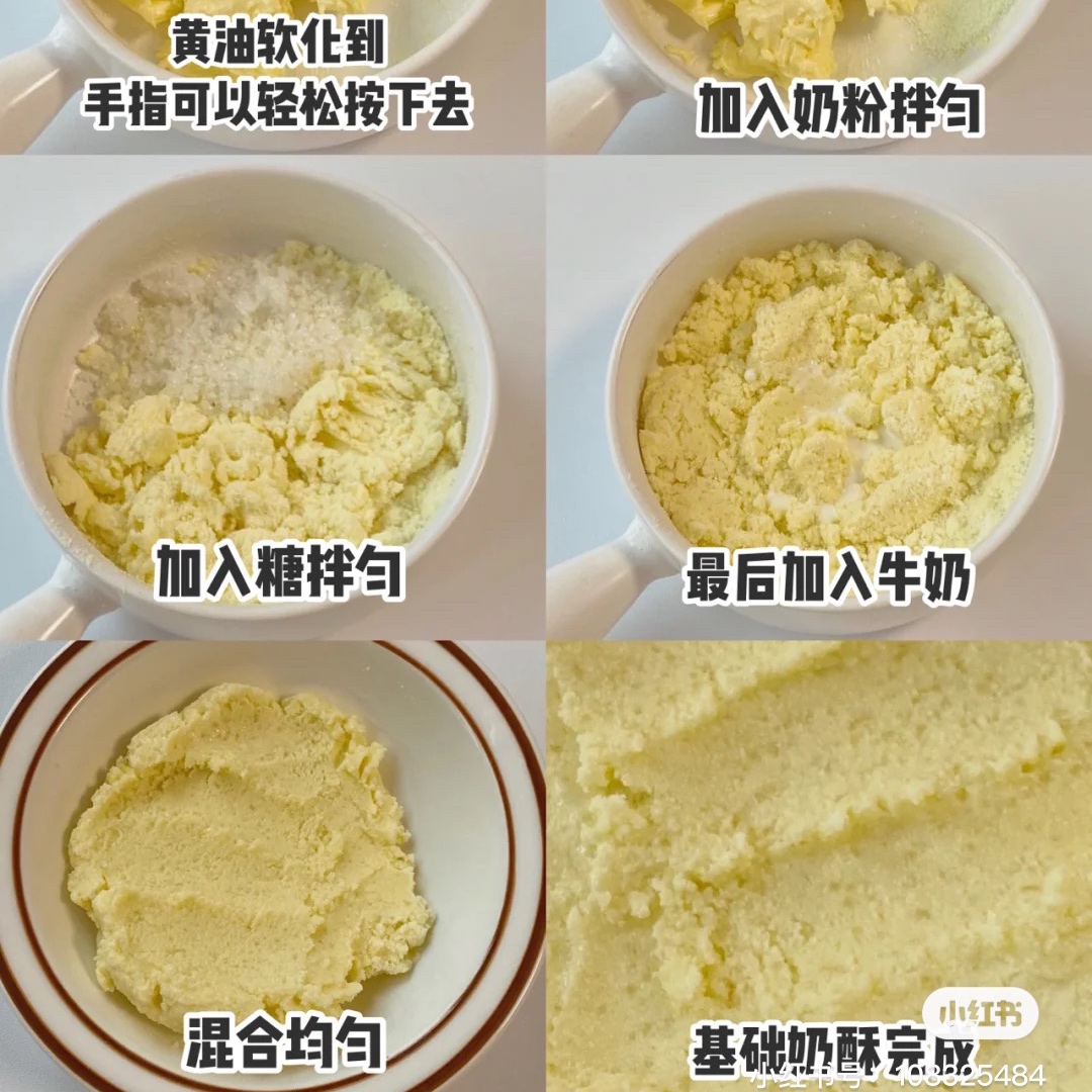 奶酥的做法 步骤1