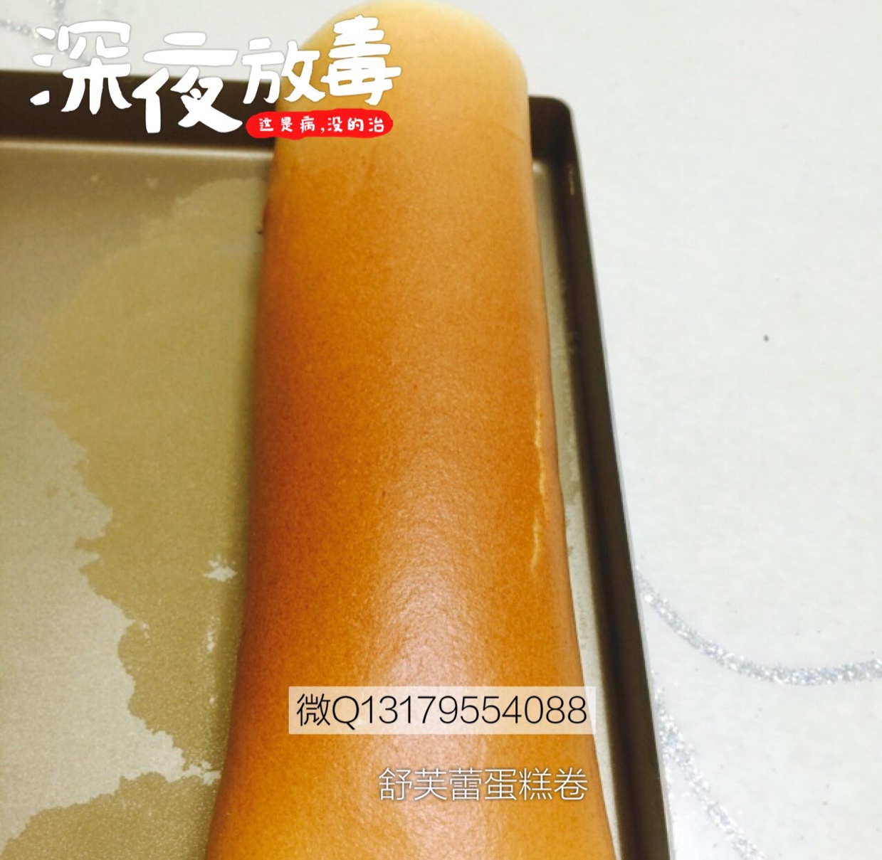 零失败的戚风蛋糕卷