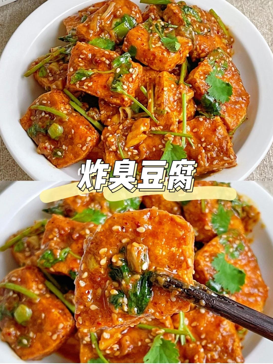 炸臭干子臭豆腐的做法
