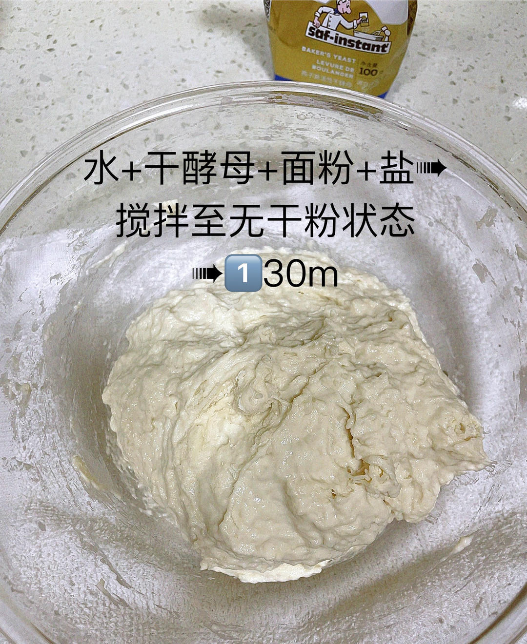 纯奶手撕吐司的做法 步骤1