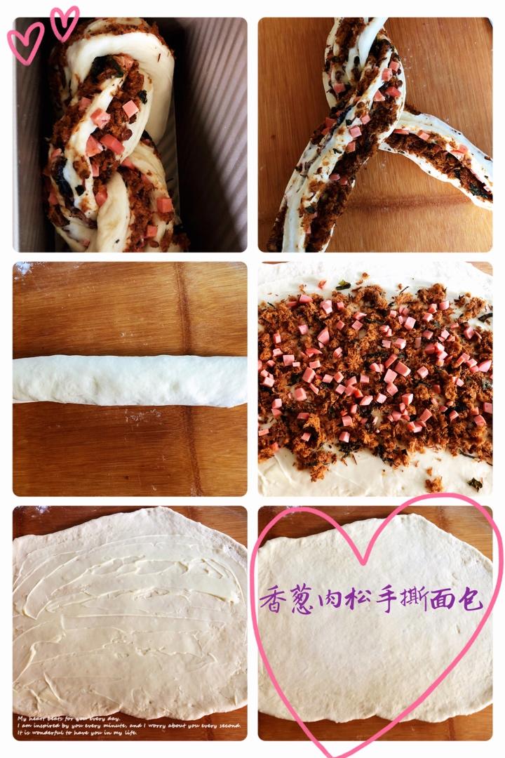 香葱肉松手撕吐司