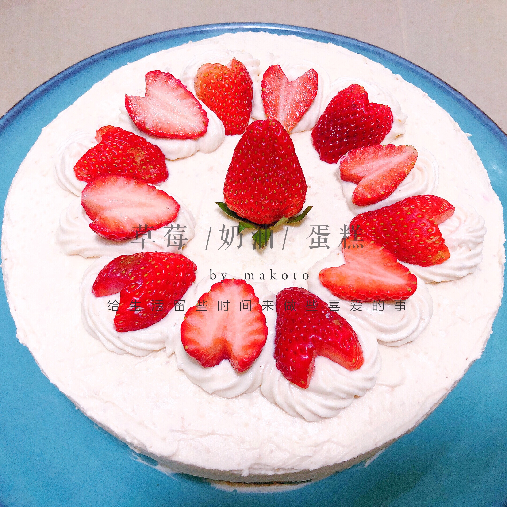 草莓奶油蛋糕🎂（8寸）的做法