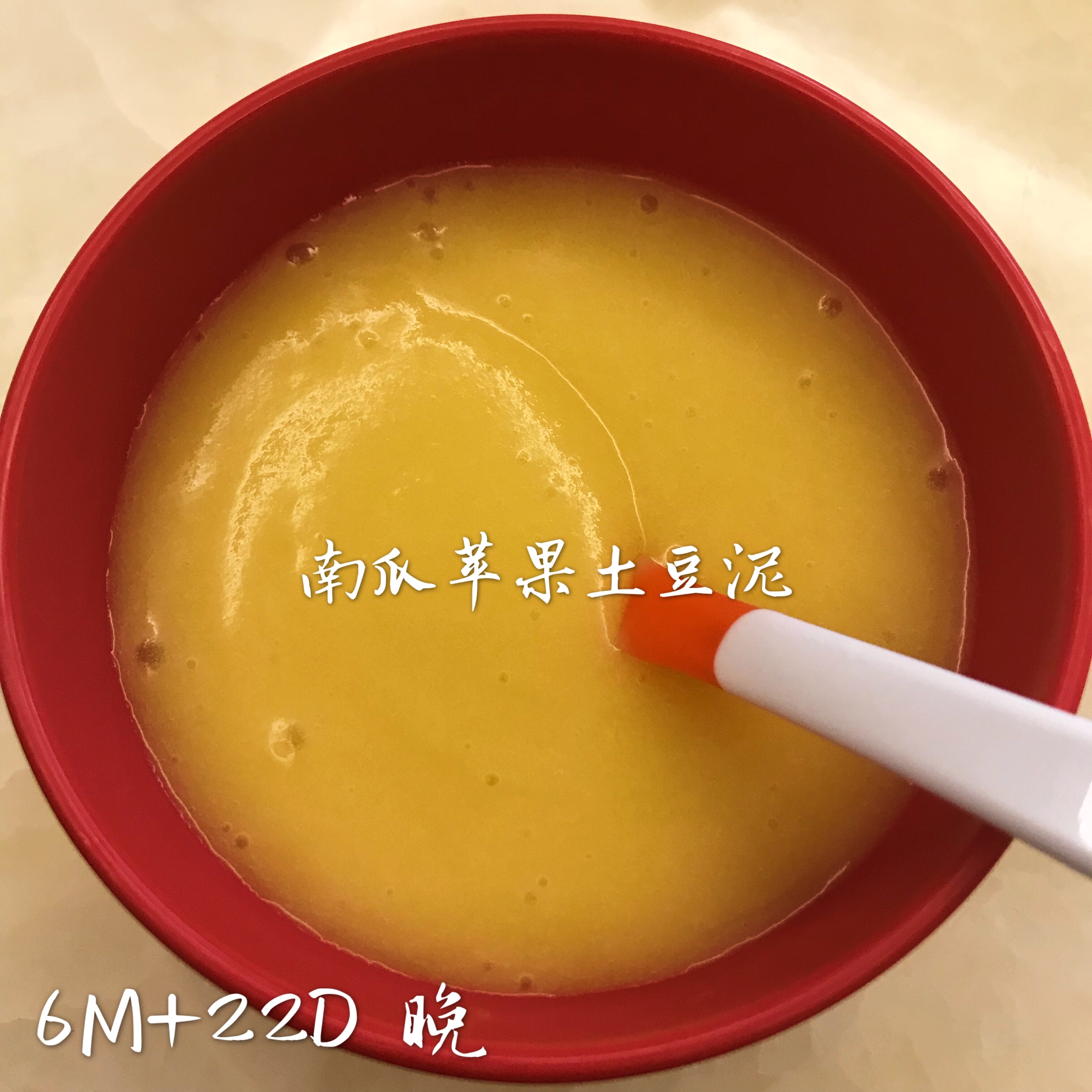 宝宝辅食-南瓜苹果土豆泥的做法