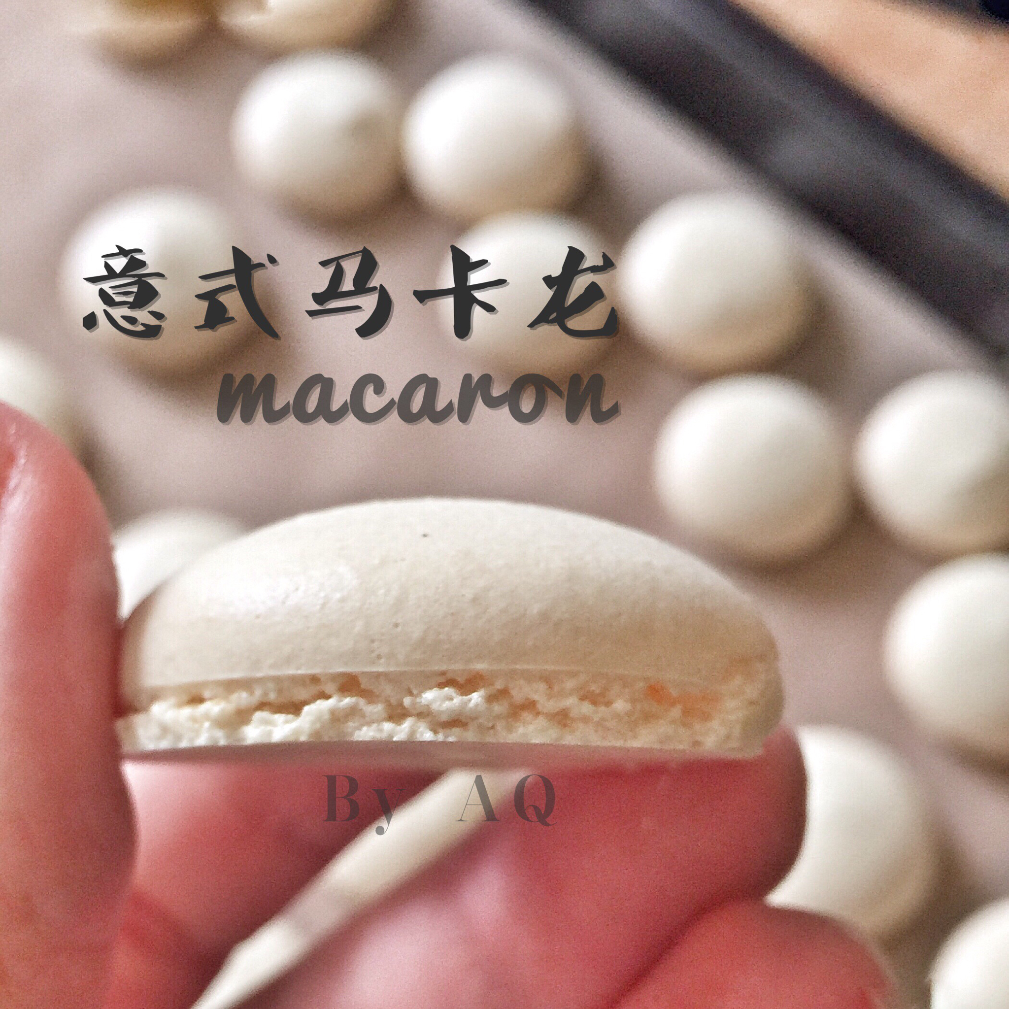 咖啡马卡龙(意式)