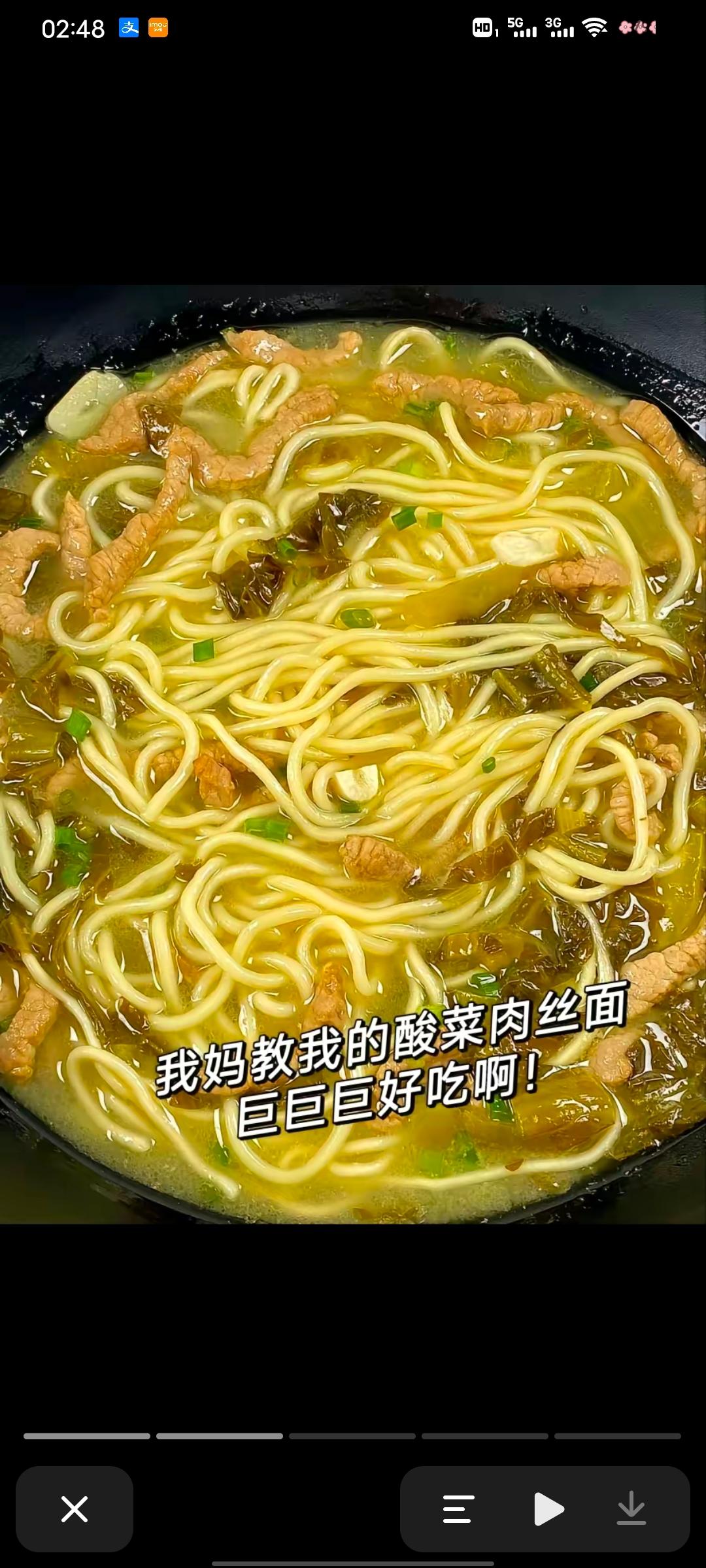 酸菜肉丝面