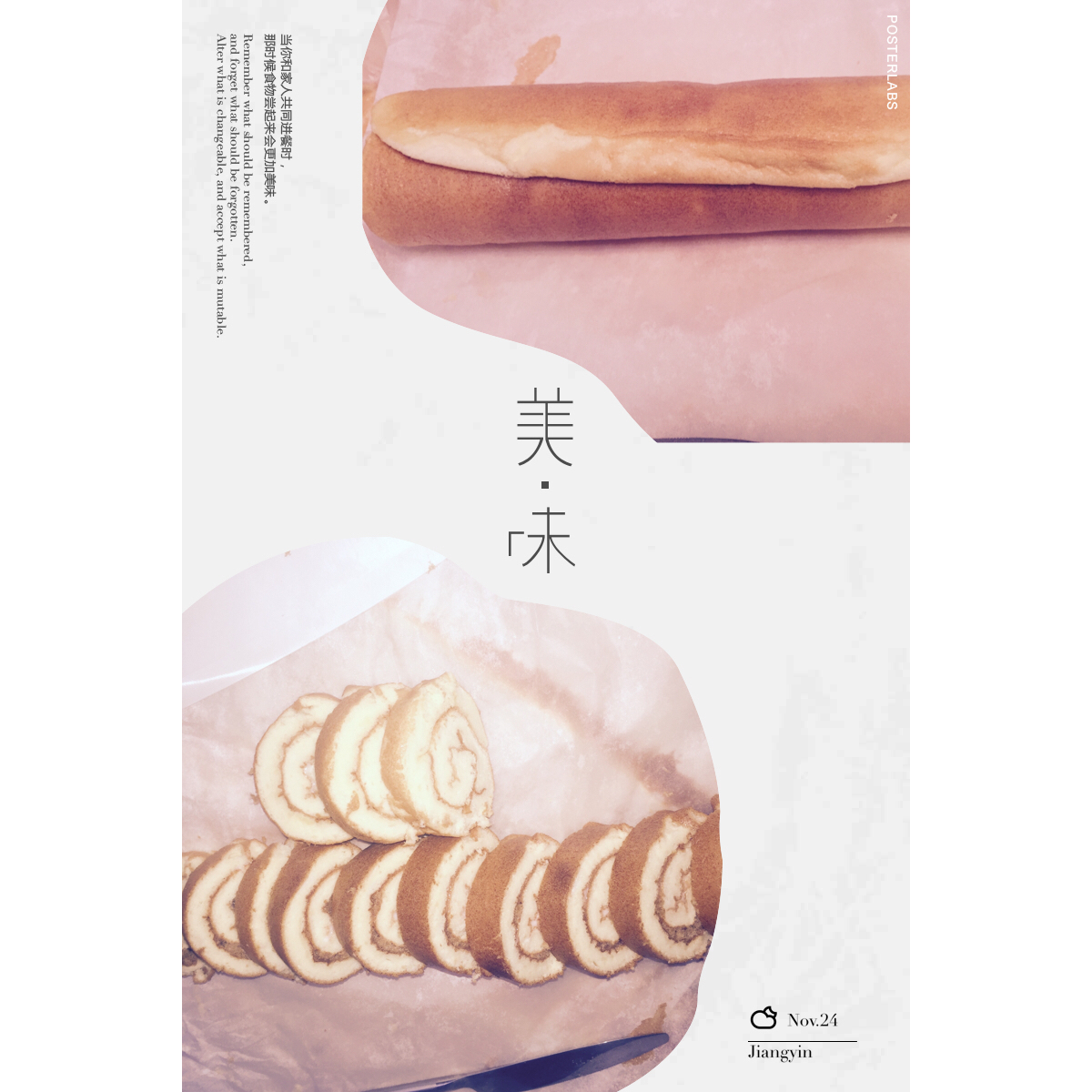 小四卷～风靡美食群的美味蛋糕卷