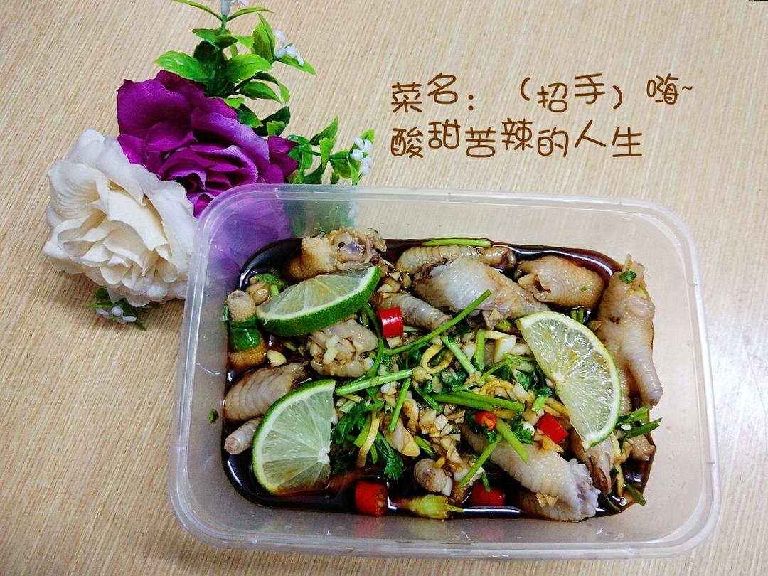 酸辣凤爪