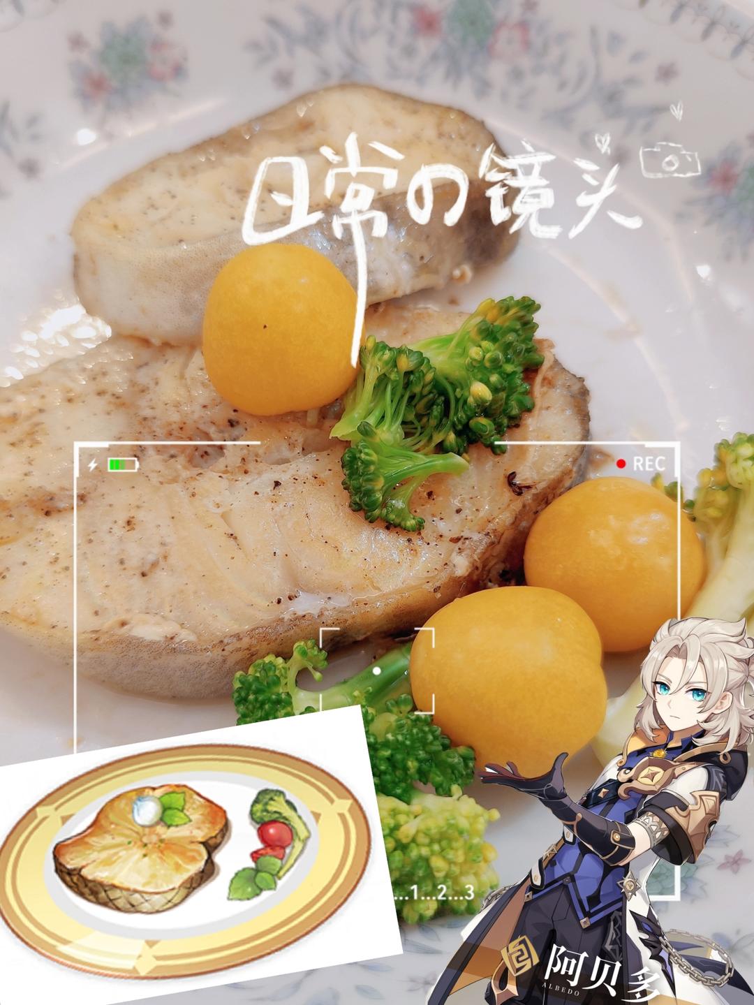 原神美食复刻-阿贝多黄油煎鱼的做法