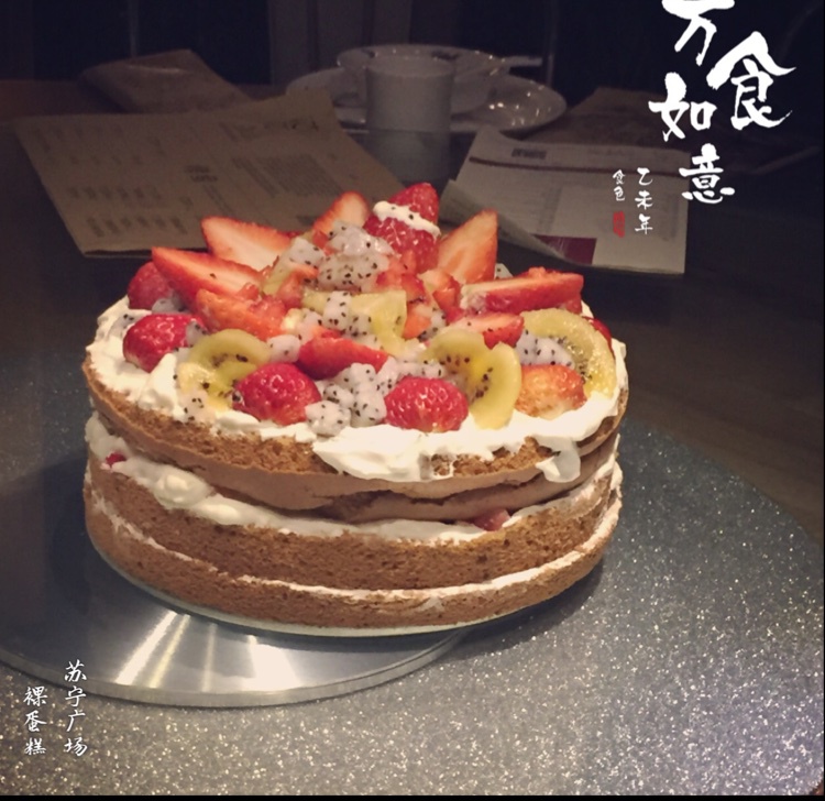 草莓裸蛋糕