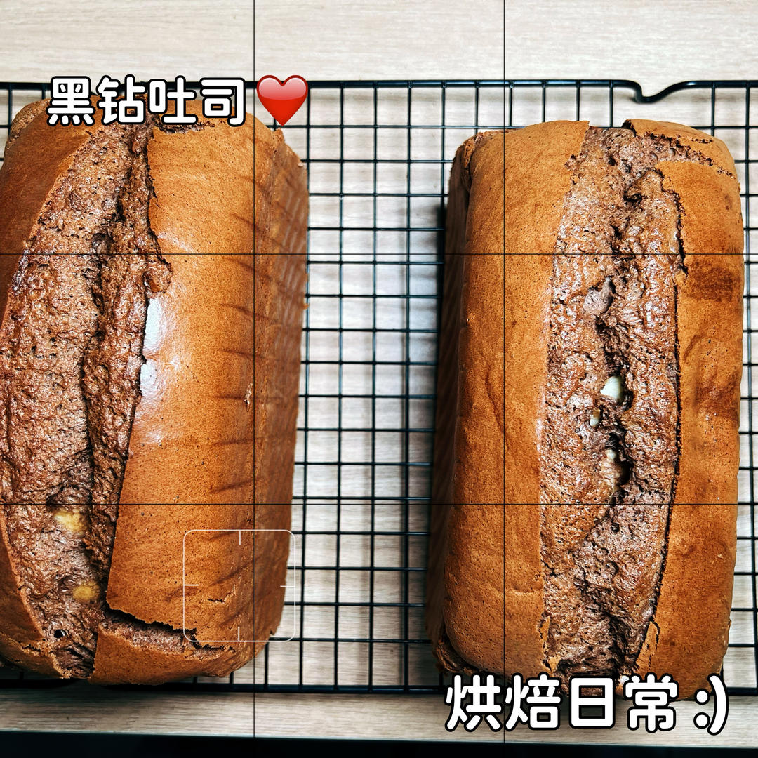黑钻吐司